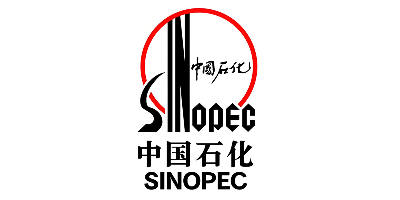 中国石化